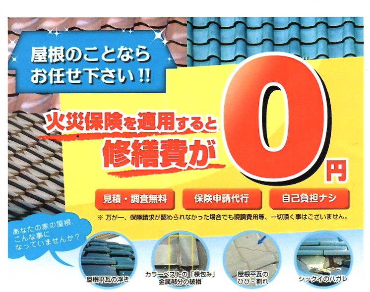 �΍Еی���K�p����ƏC�U��^�_