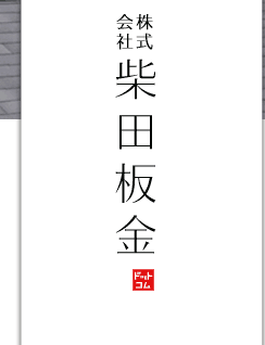 �J�R��J��̂��ƂȂ���Ð�̎ēc��